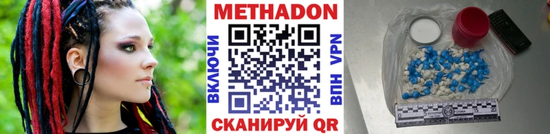 МЕТАДОН VHQ  Усть-Катав 